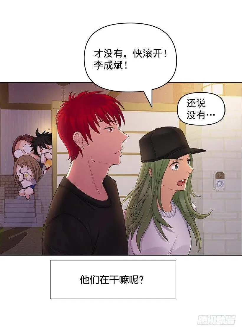 脾气不好 第24页