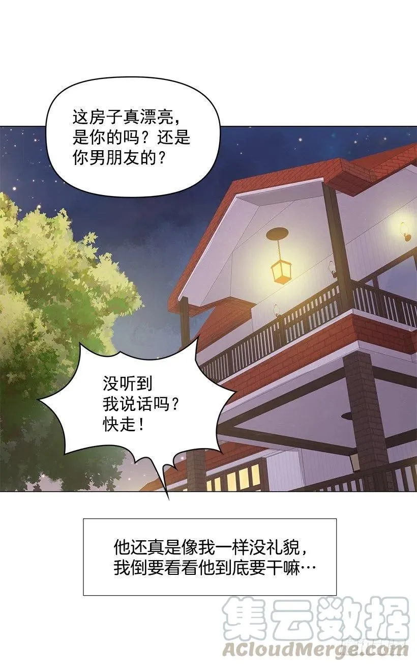 脾气不好 第25页