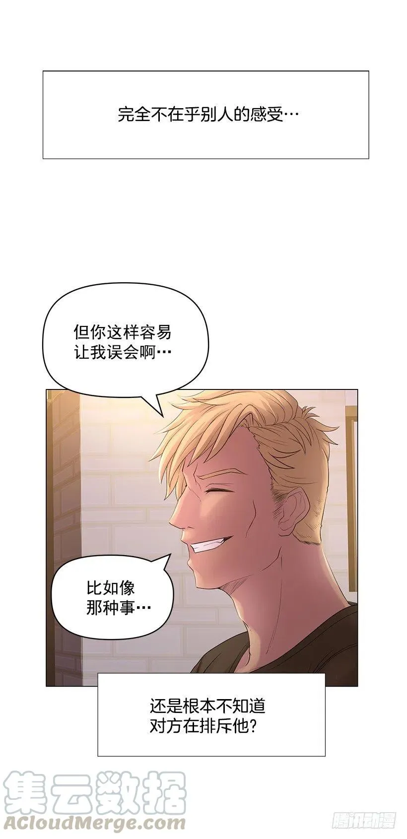 脾气不好 第28页