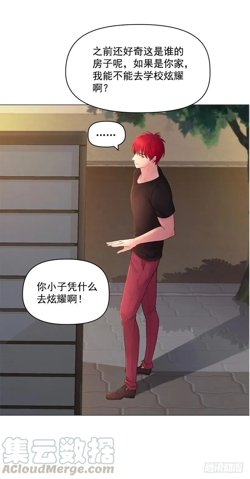 脾气不好 第31页