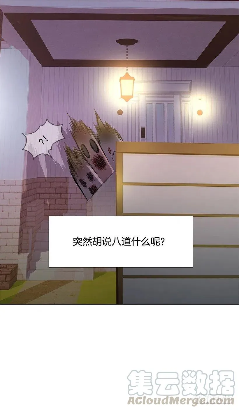 脾气不好 第43页