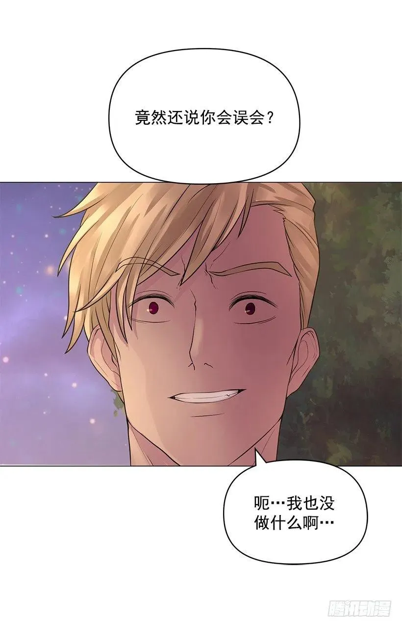 脾气不好 第44页