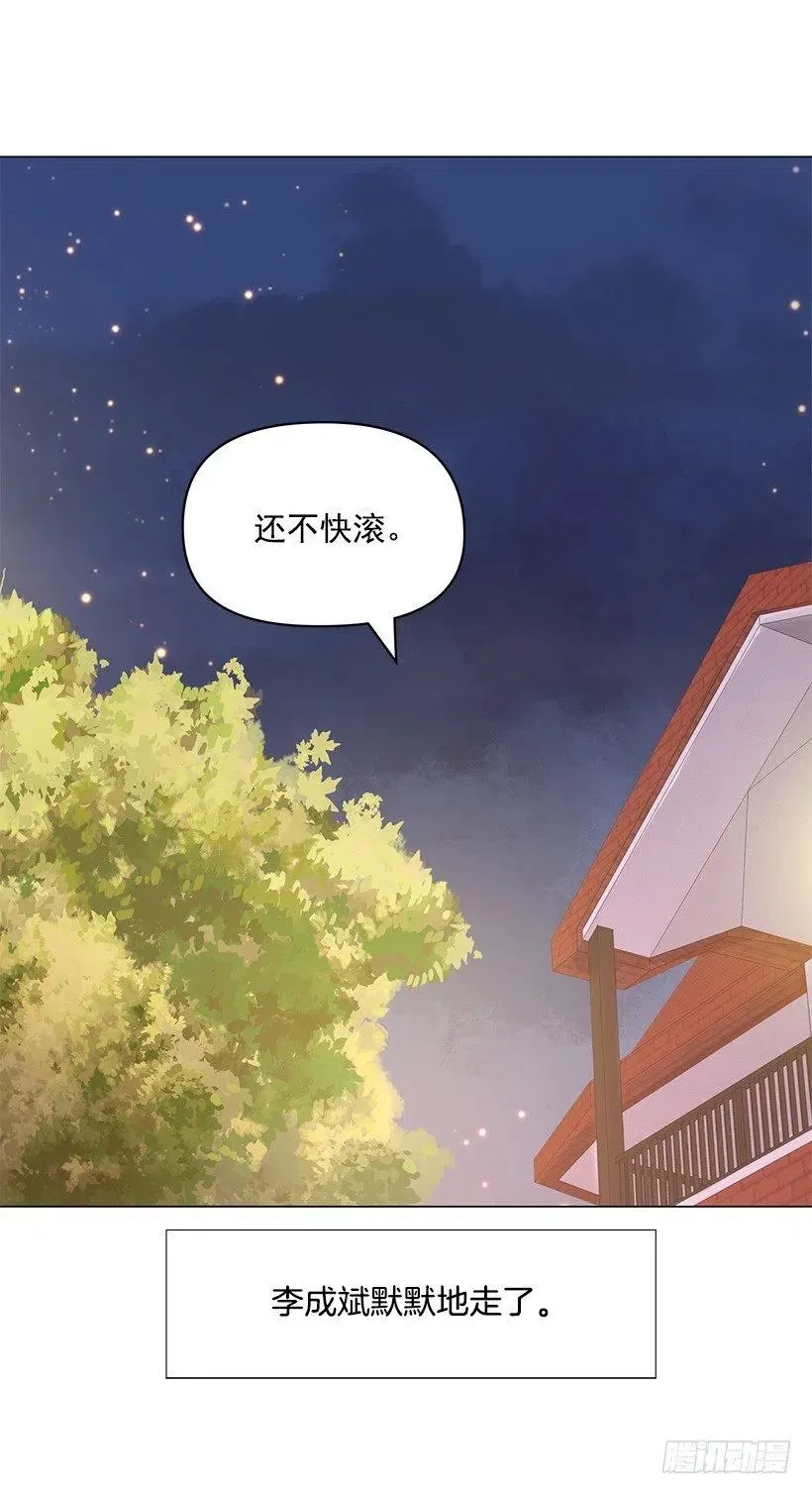 脾气不好 第48页