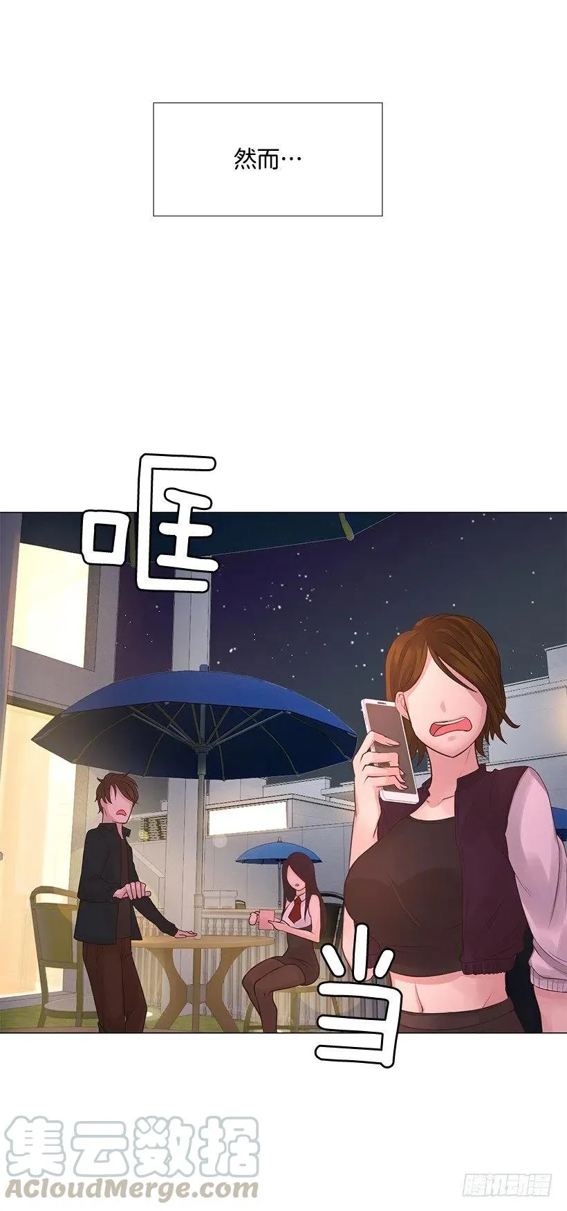 脾气不好 第49页