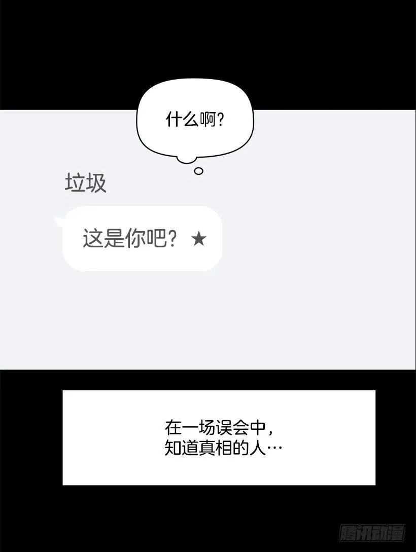误会 第11页