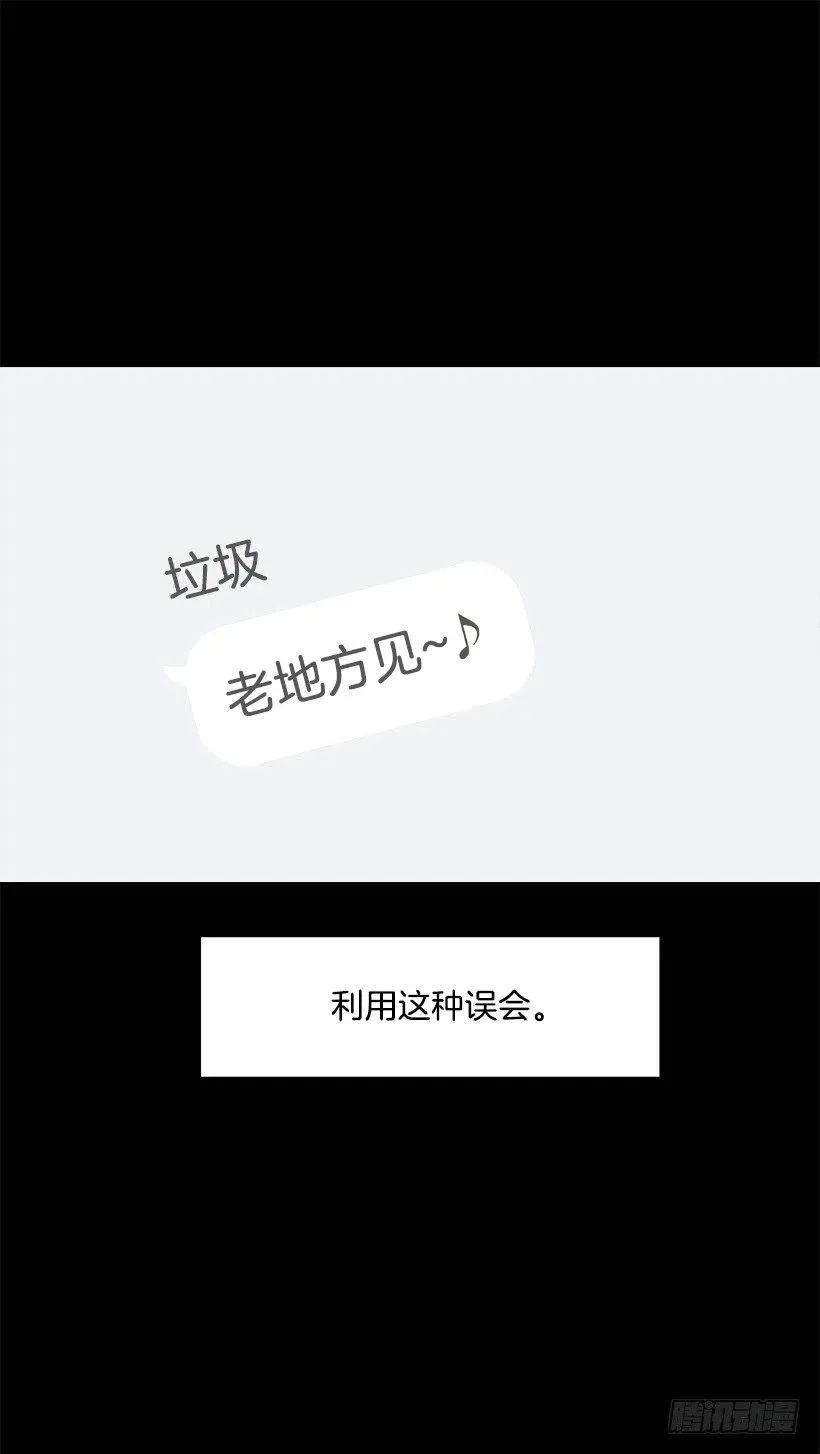 误会 第14页