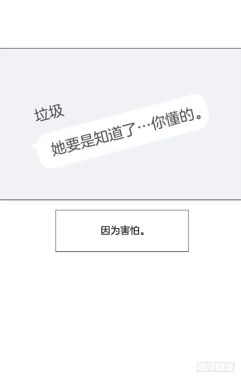 误会 第17页