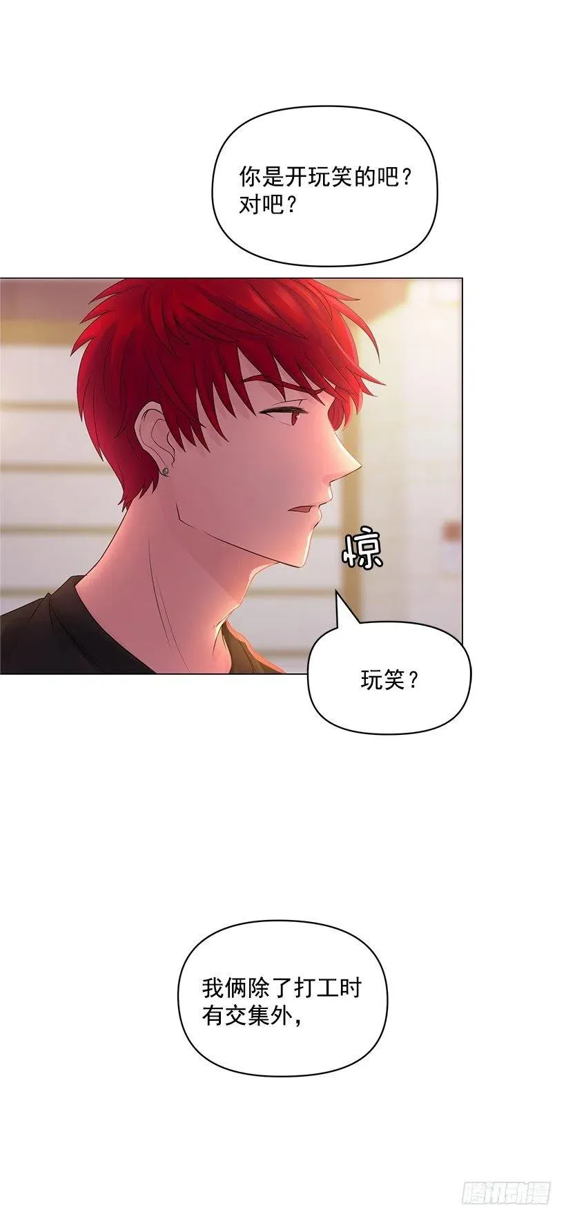 误会 第24页