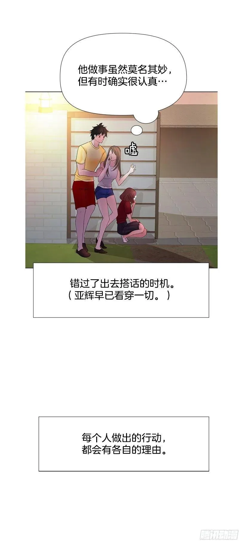 误会 第29页