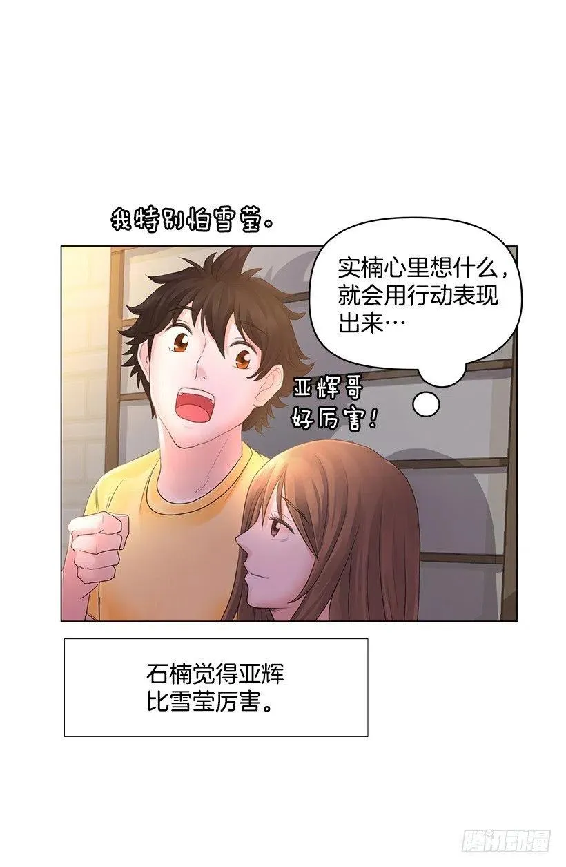 误会 第32页