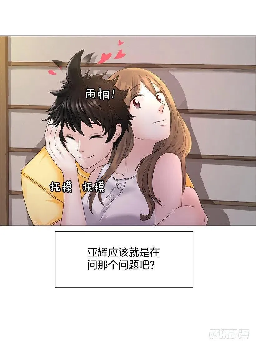 误会 第33页