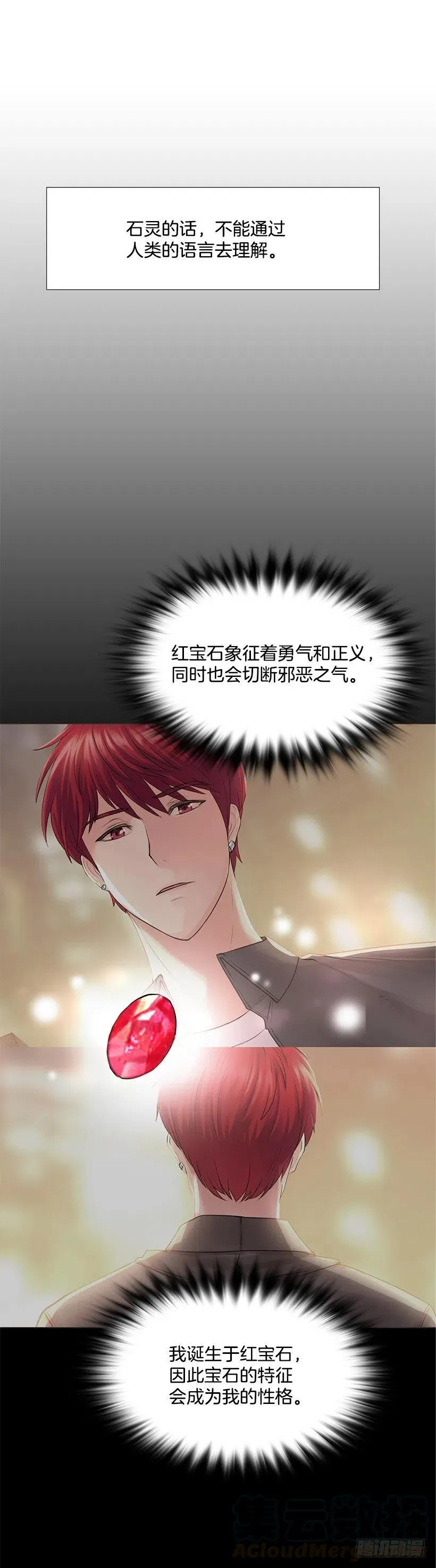 误会 第49页