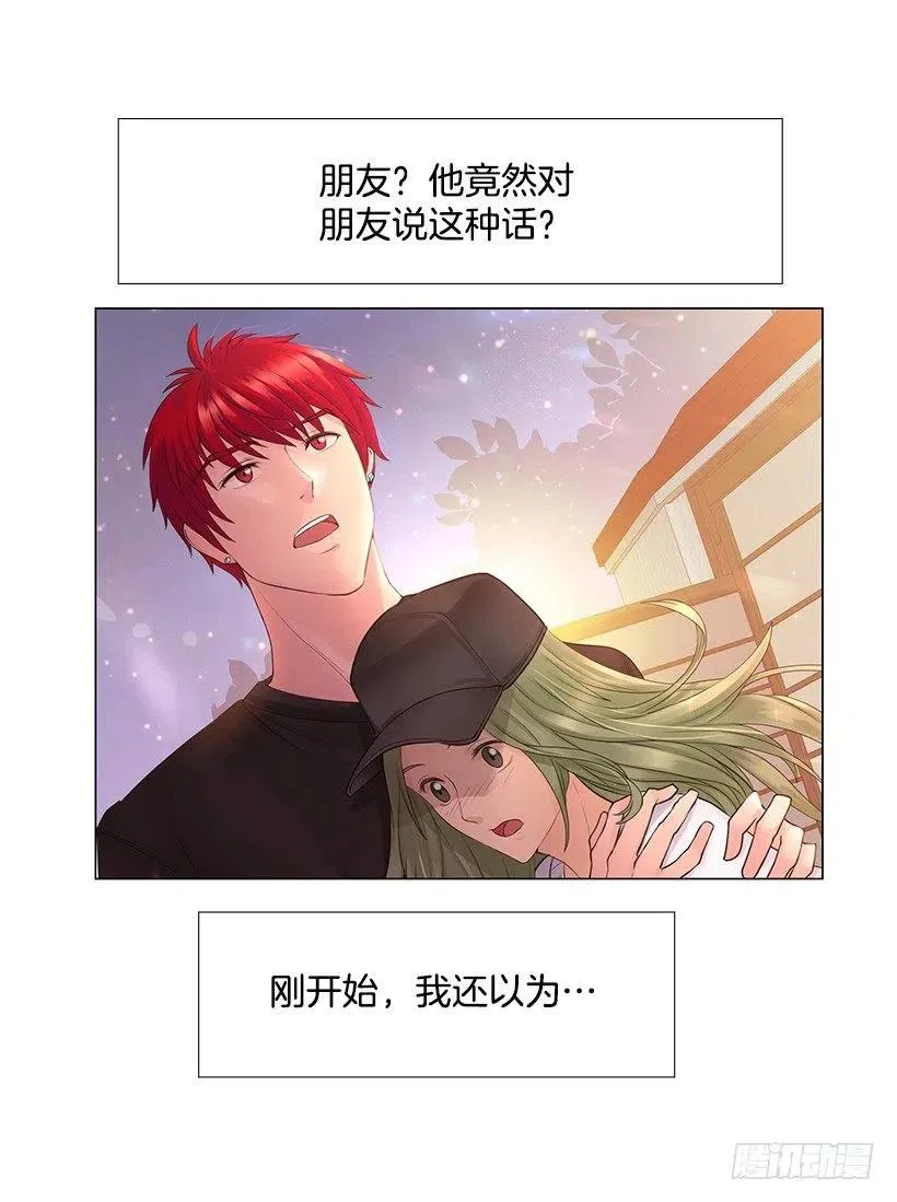 想入非非 第3页