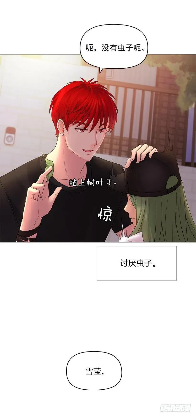 想入非非 第5页
