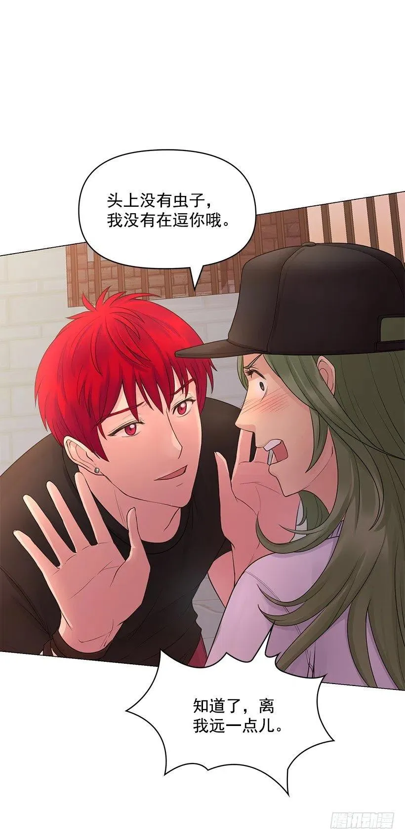 想入非非 第6页