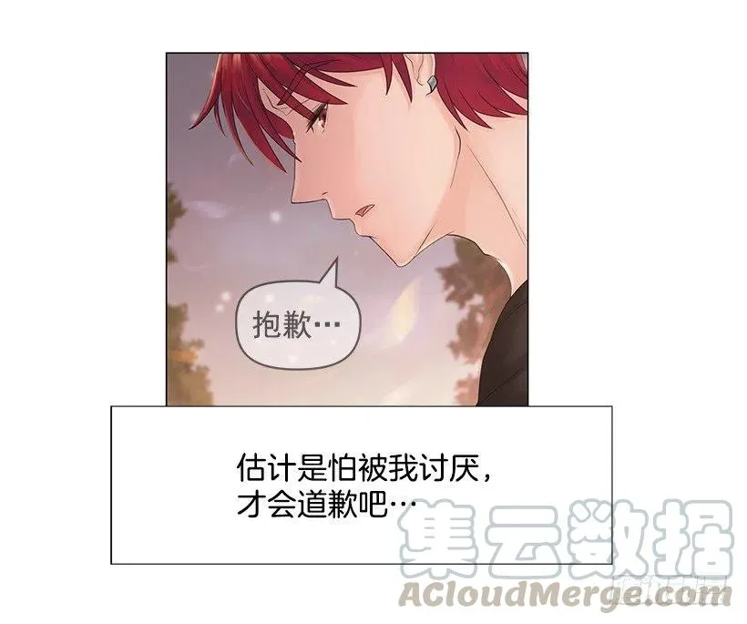 想入非非 第7页