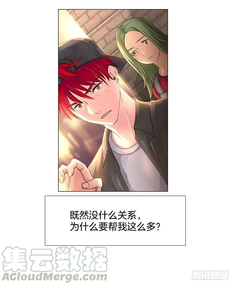 想入非非 第10页