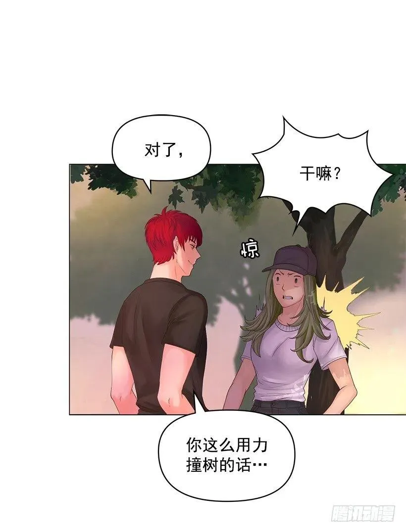 想入非非 第12页