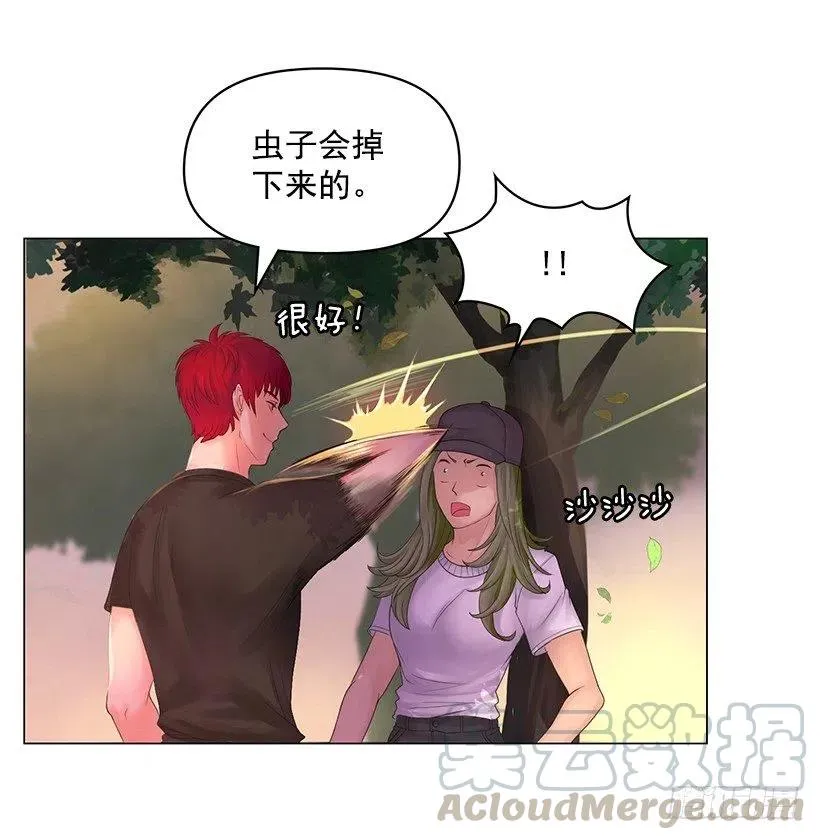 想入非非 第13页