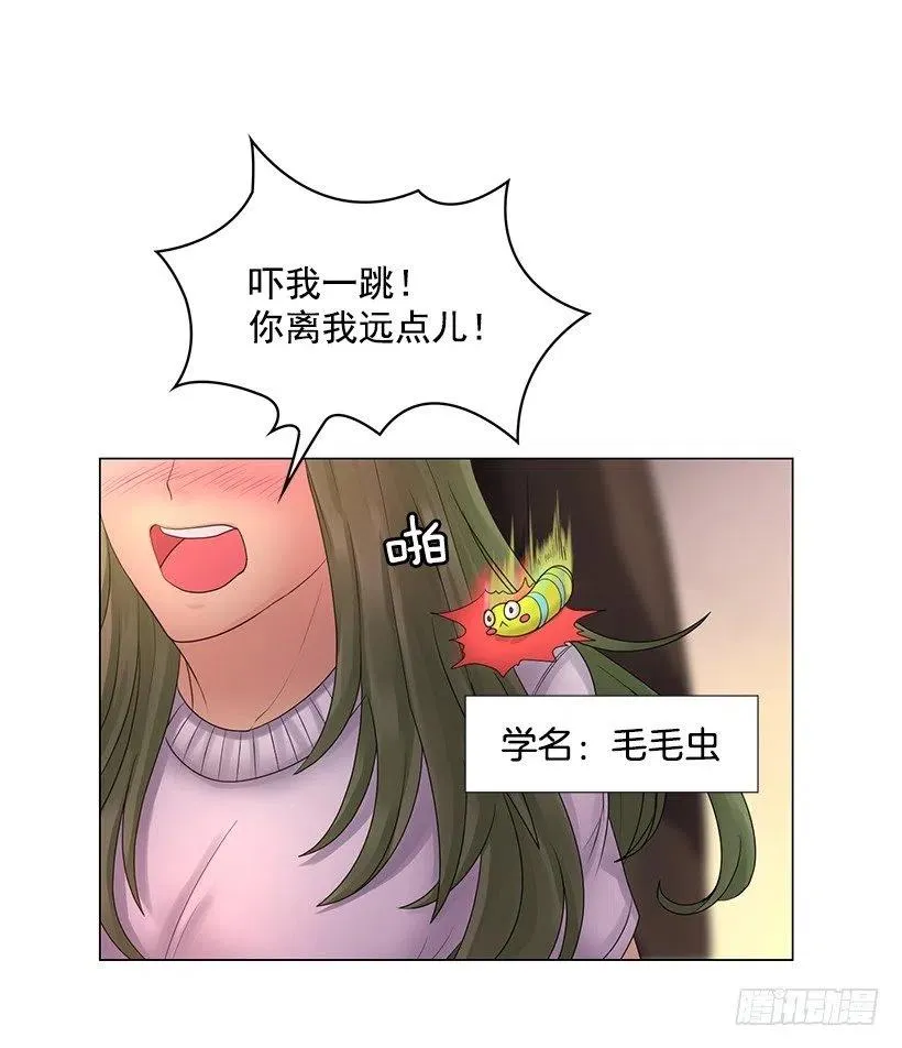想入非非 第14页