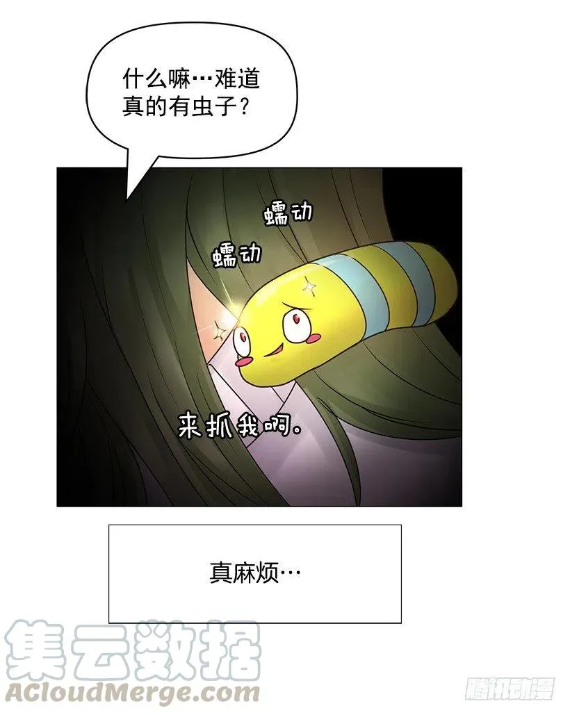 想入非非 第16页