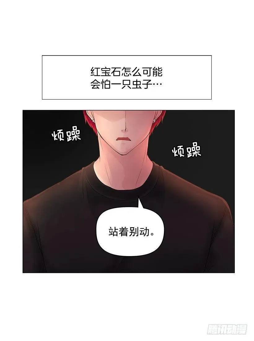 想入非非 第18页