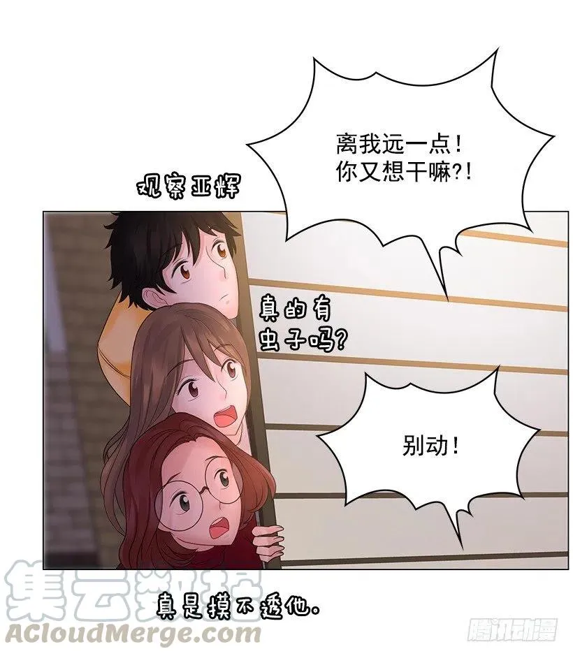 想入非非 第19页