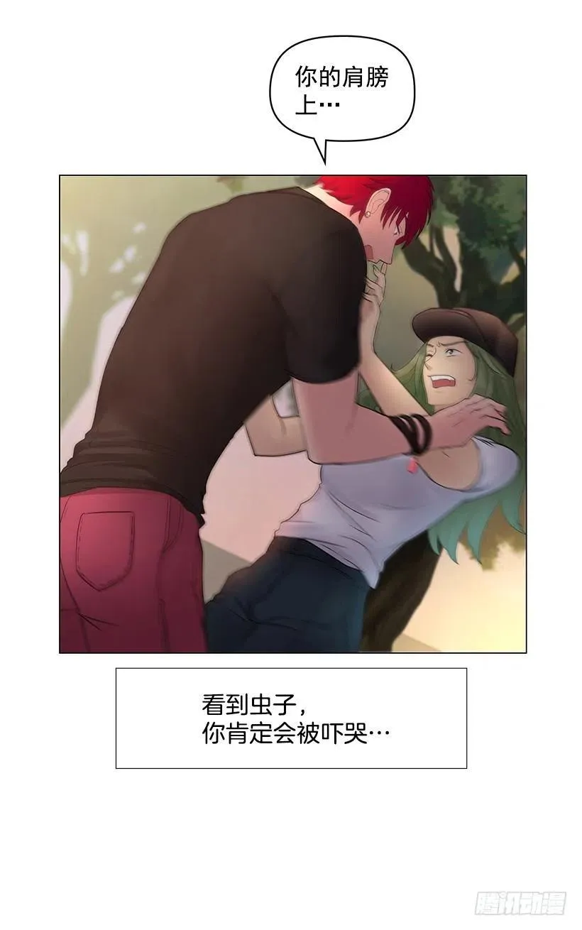 想入非非 第20页