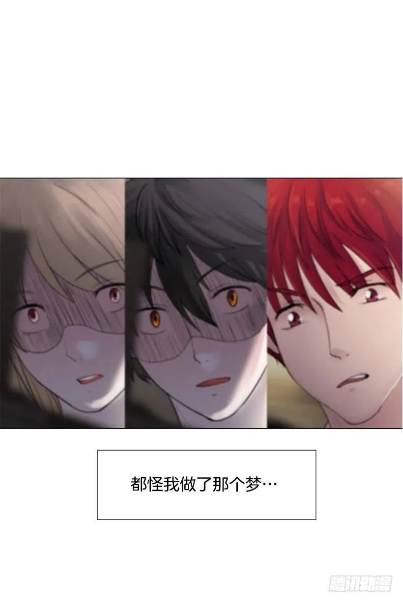 想入非非 第23页