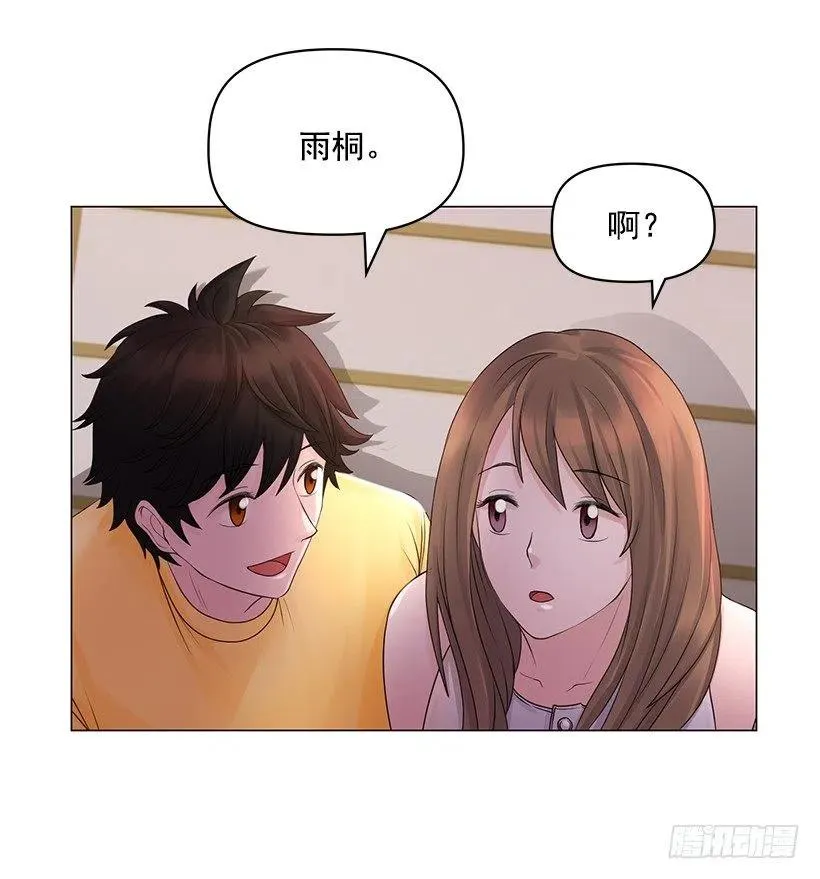 想入非非 第26页