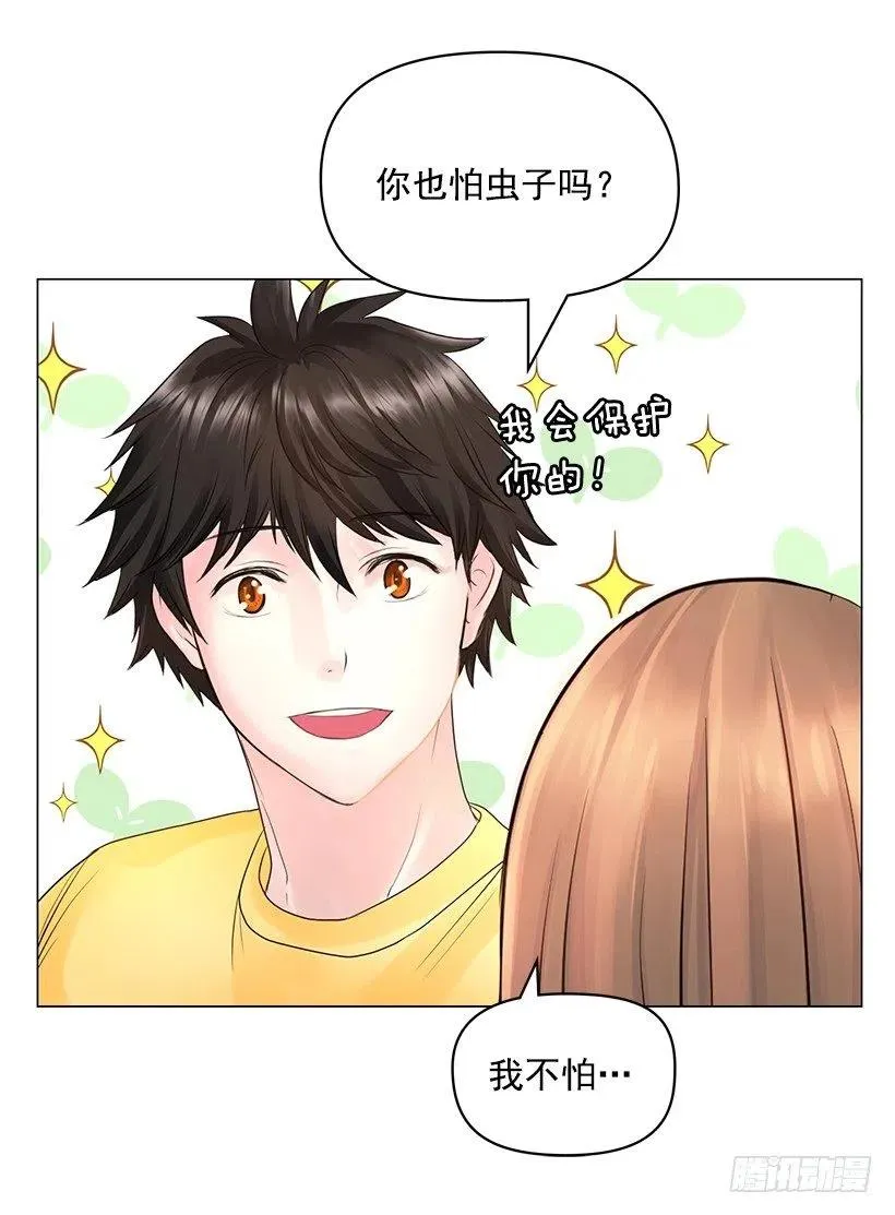 想入非非 第27页