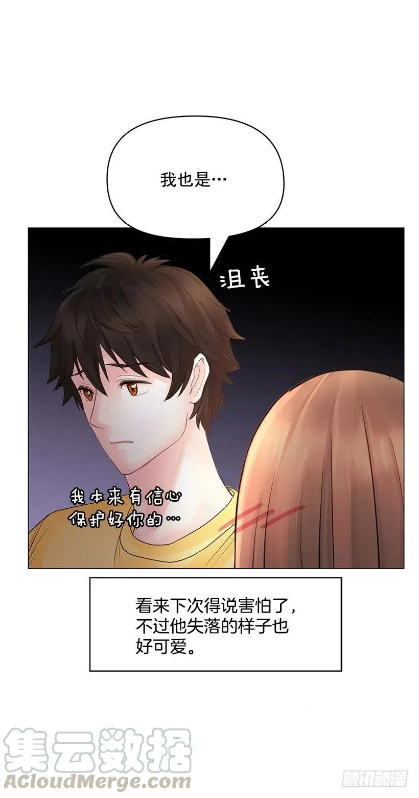想入非非 第28页