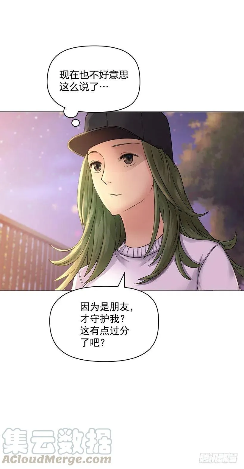 想入非非 第31页