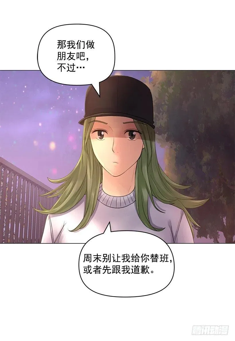 想入非非 第36页