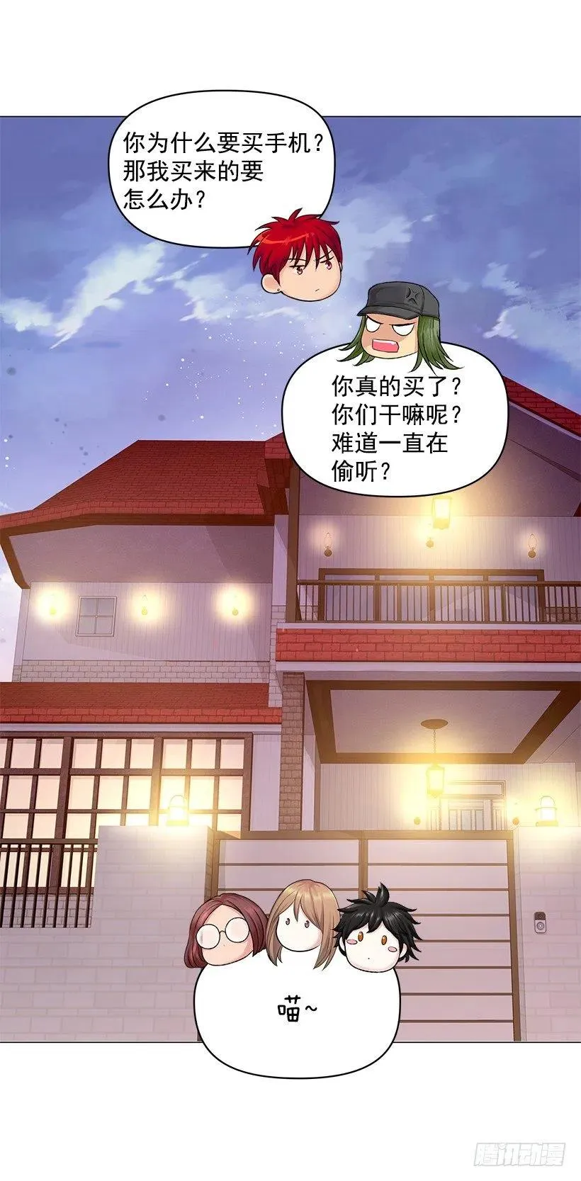 想入非非 第39页