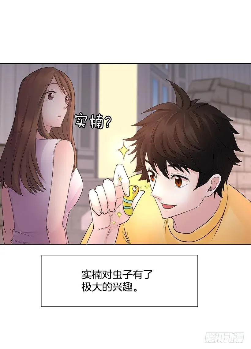 想入非非 第41页