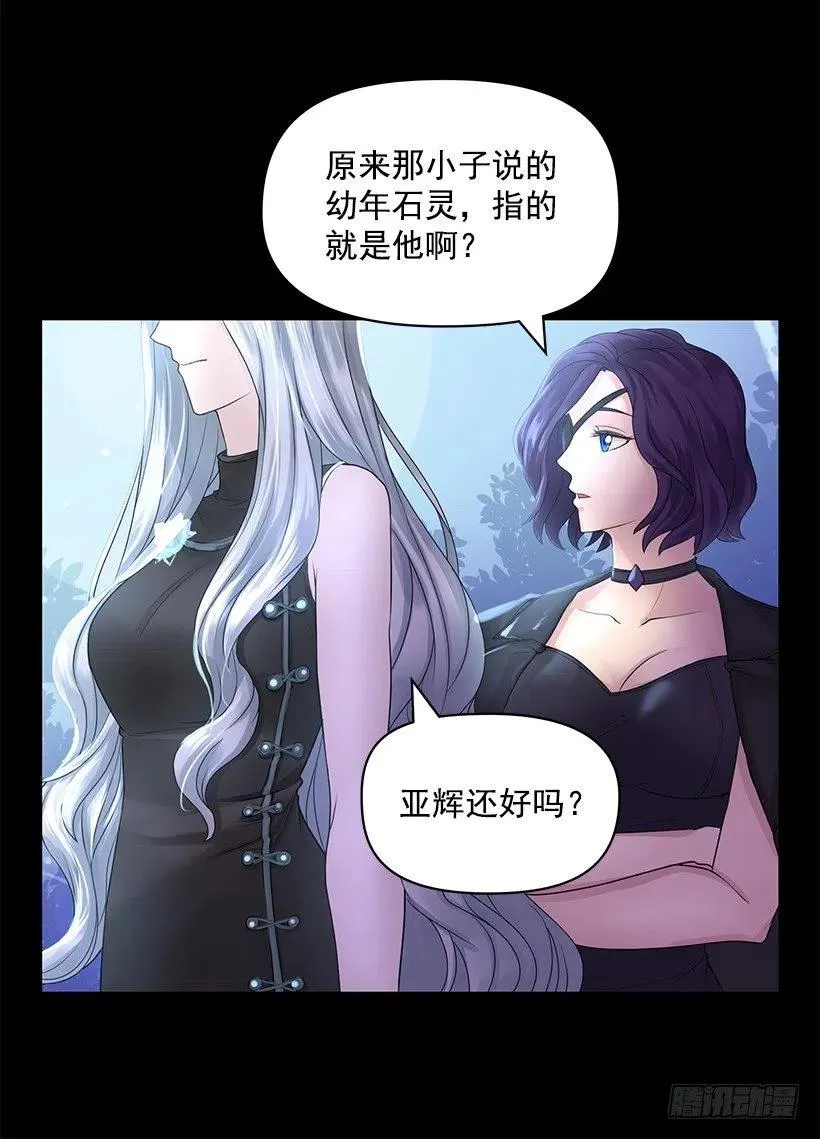 想入非非 第45页
