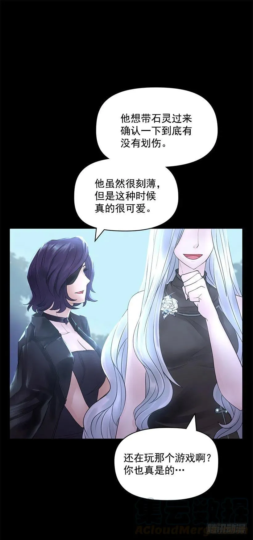 想入非非 第46页