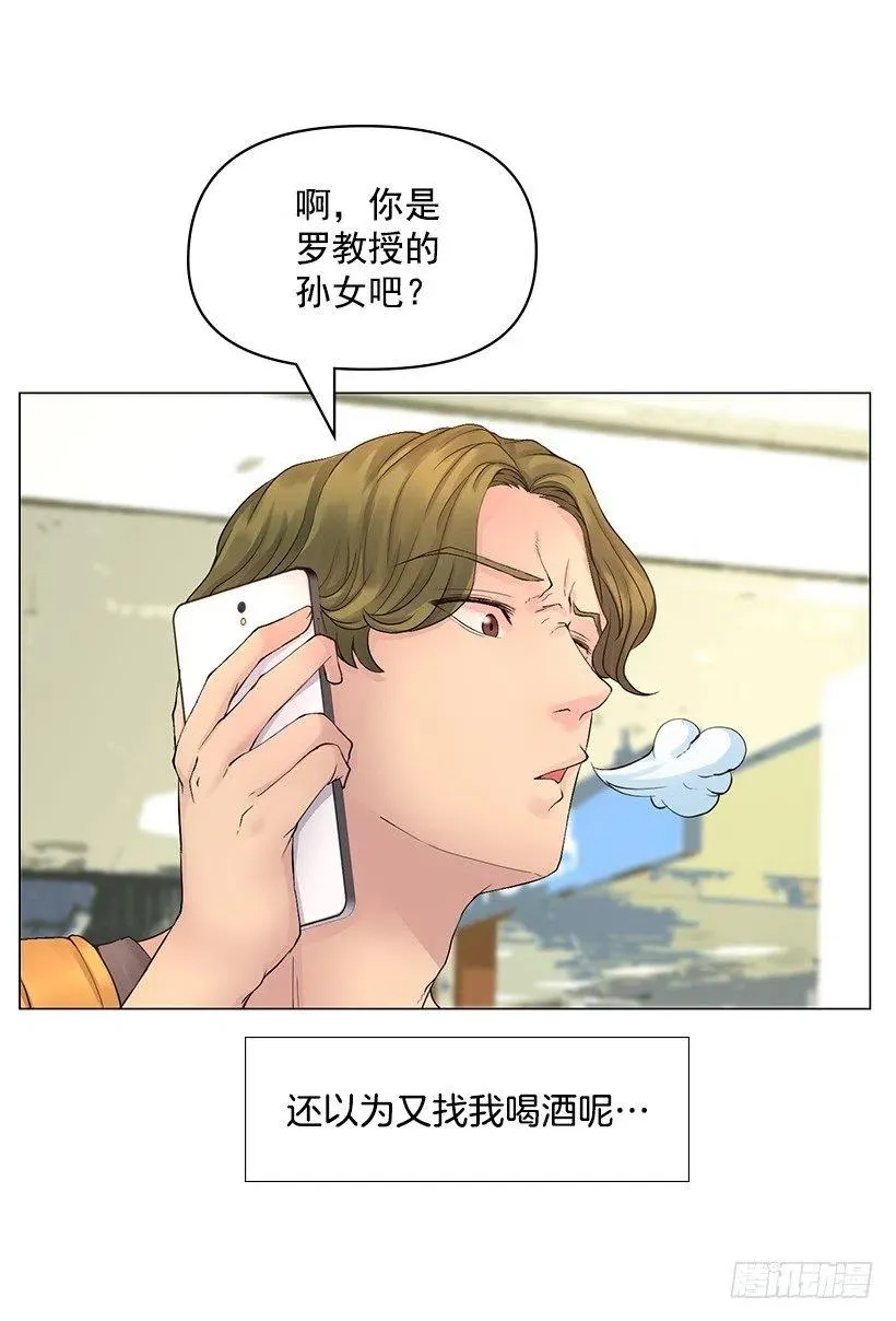 祝贺你们 第18页
