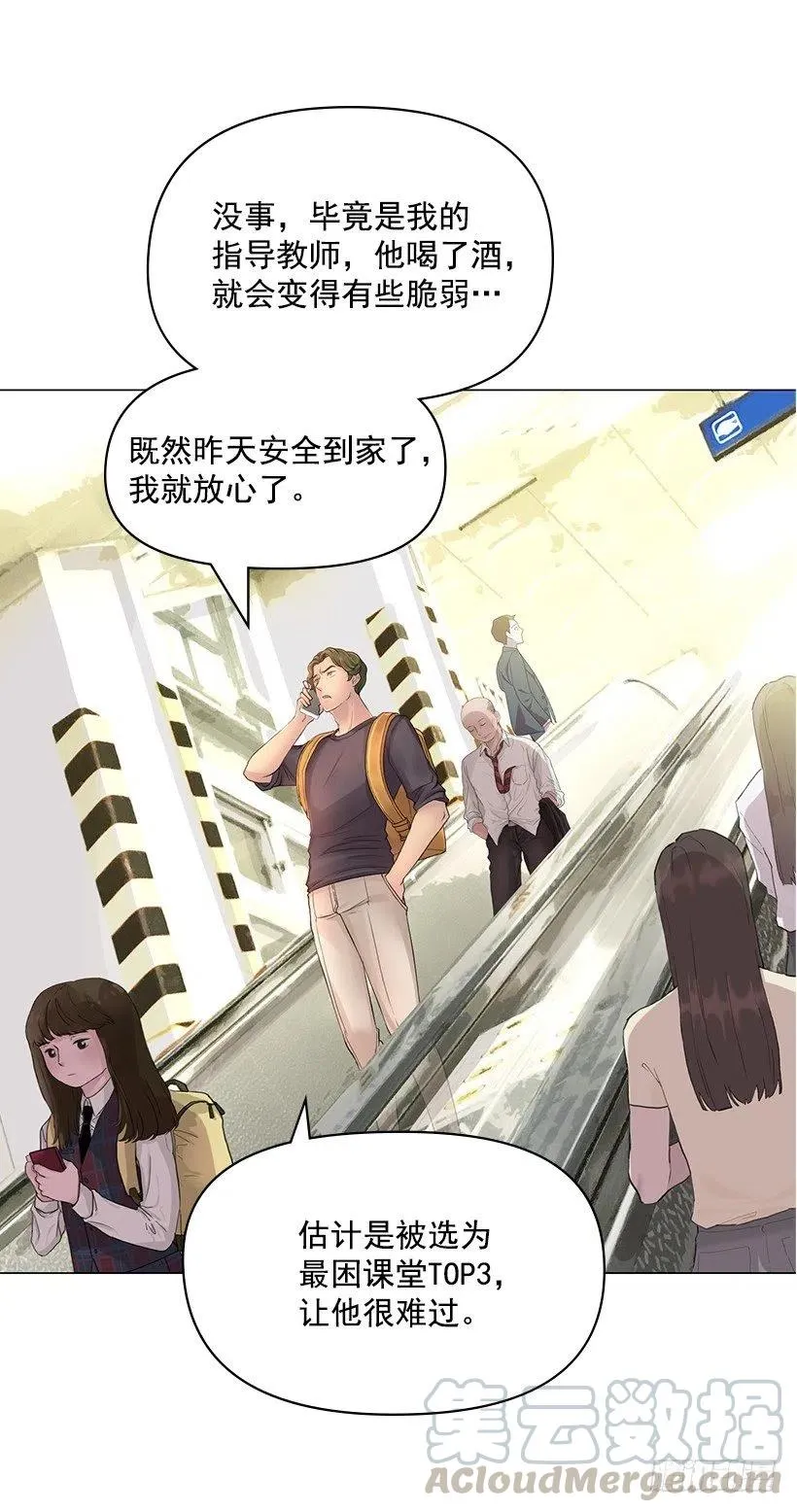 祝贺你们 第19页