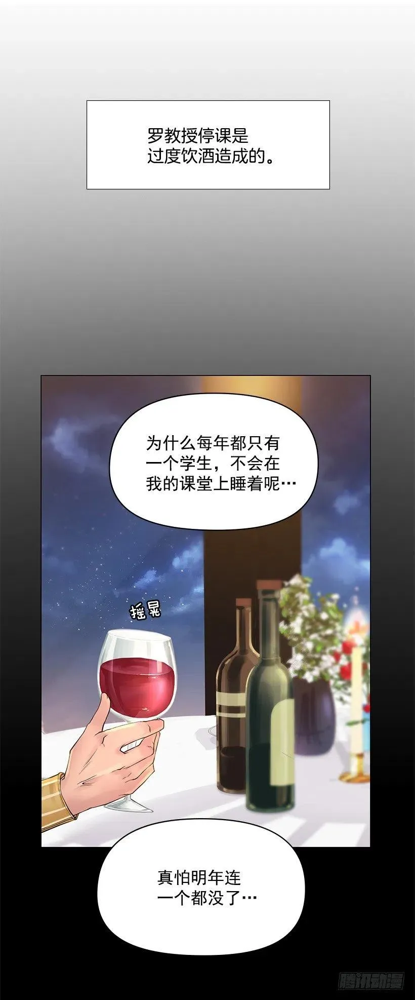 祝贺你们 第20页