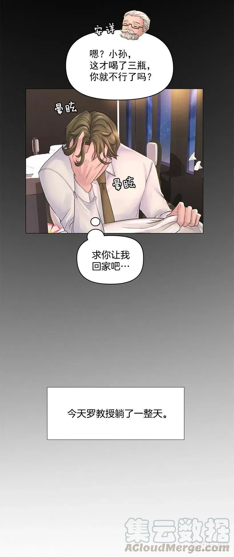 祝贺你们 第22页