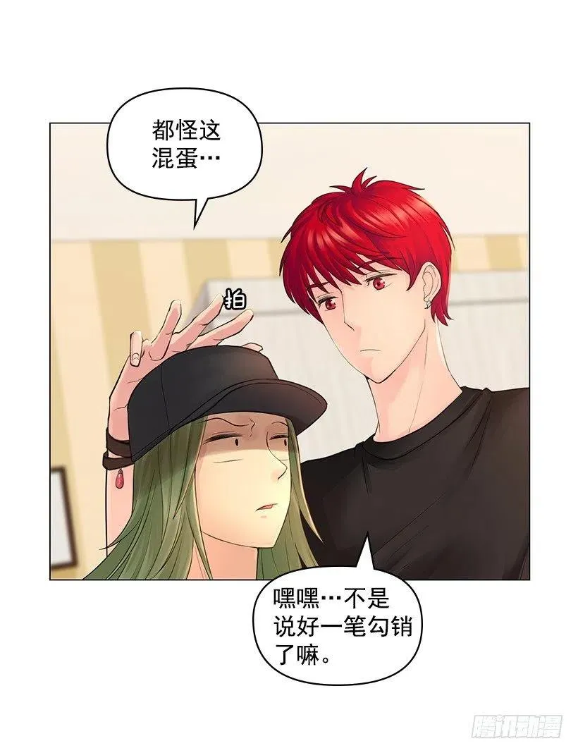 祝贺你们 第32页