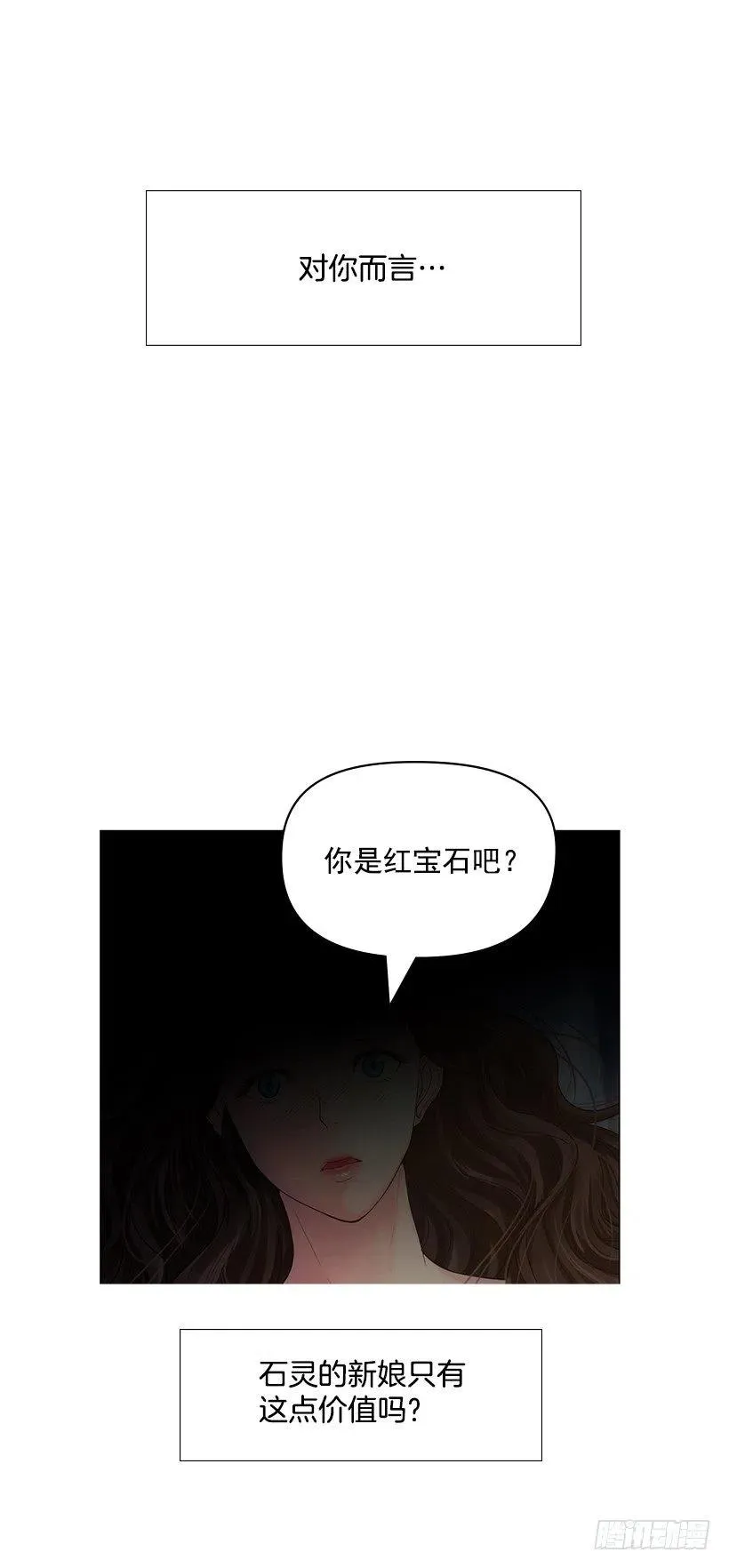 祝贺你们 第44页
