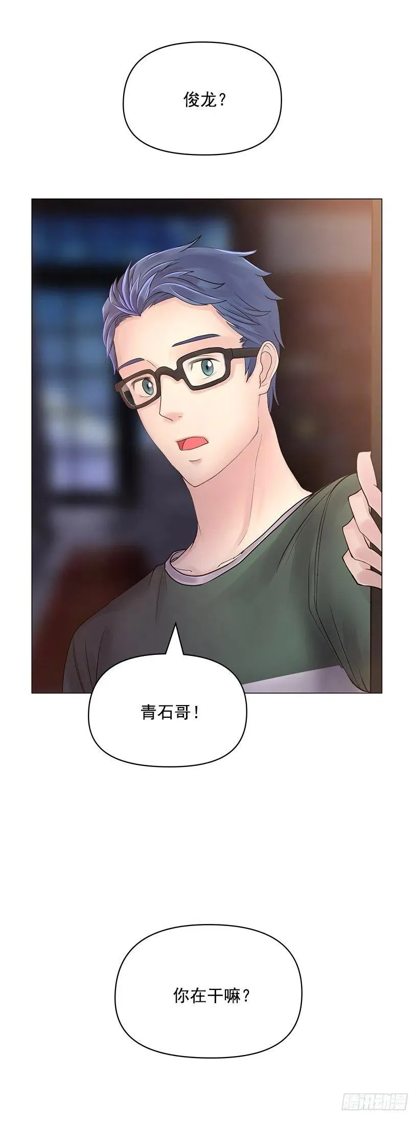 祝贺你们 第51页
