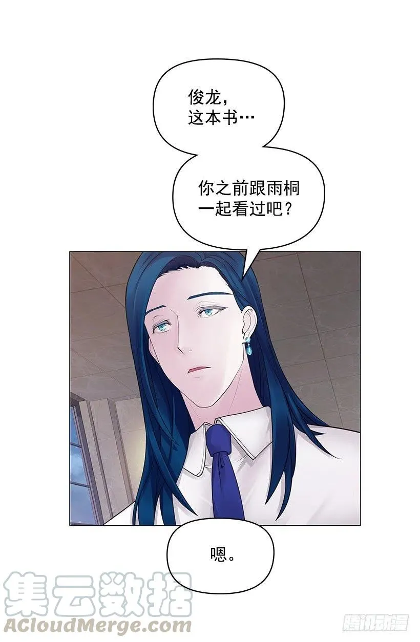 绷带 第7页