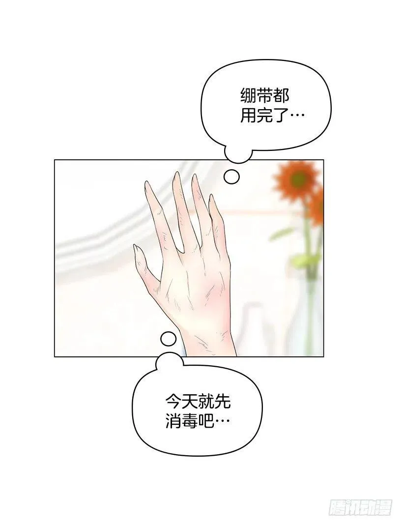 绷带 第17页