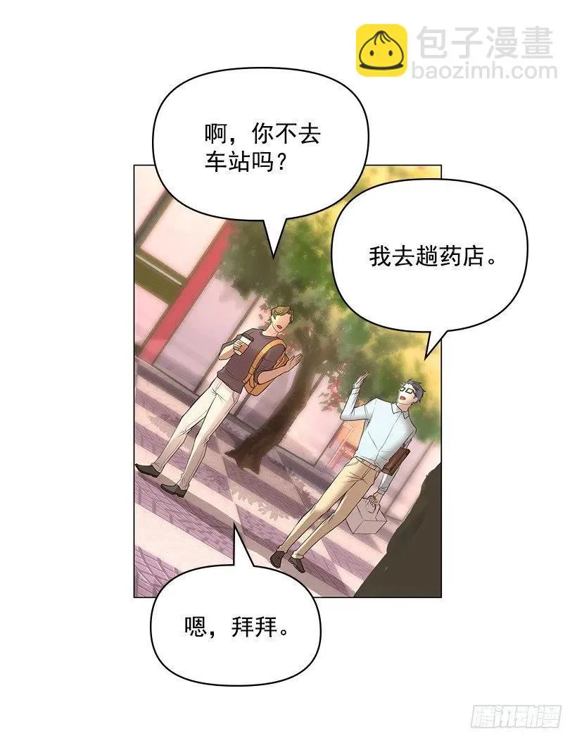 绷带 第20页