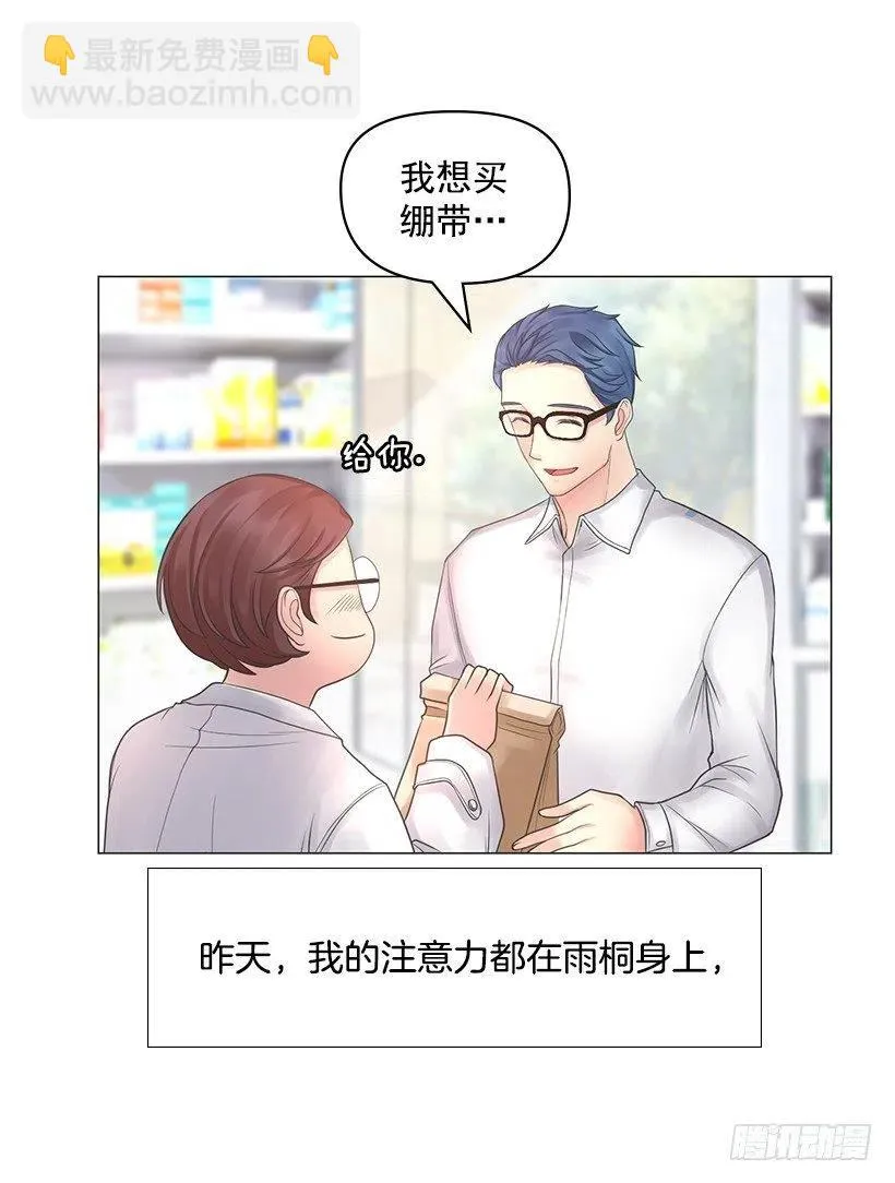 绷带 第21页