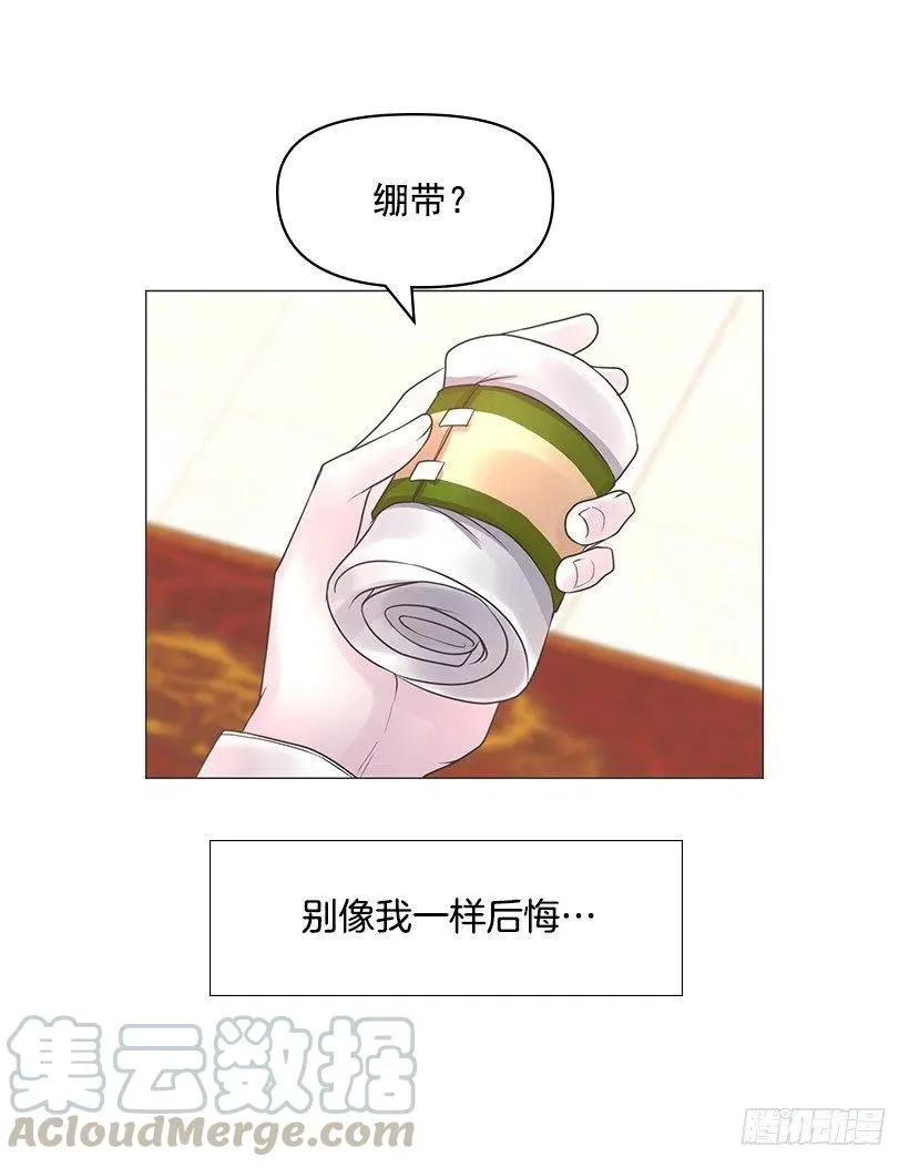绷带 第25页